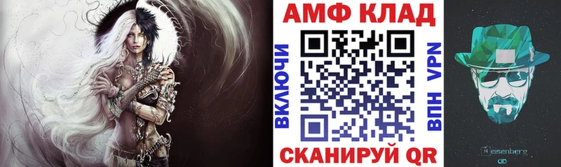АМФЕТАМИН Розовый Чишмы
