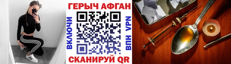 хочу наркоту  Чишмы  ГЕРОИН VHQ 