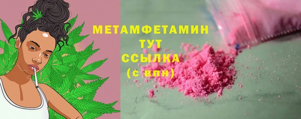 мяу мяу кристалл Белокуриха