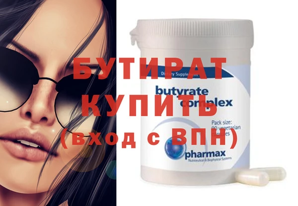 мяу мяу кристалл Белокуриха