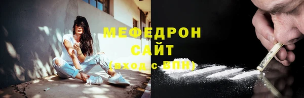 мяу мяу кристалл Белокуриха