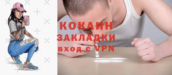 мяу мяу кристалл Белокуриха