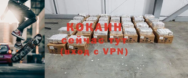 мяу мяу кристалл Белокуриха